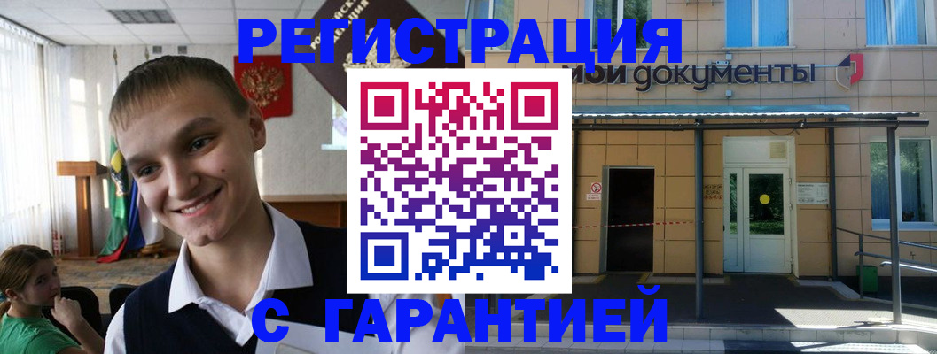 временная регистрация в квартире в Калязине