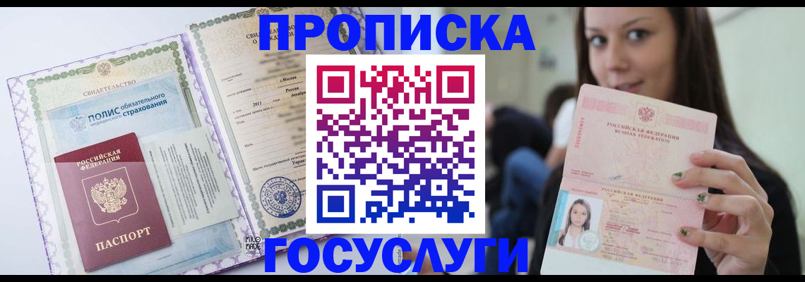временная регистрация собственник в Калязине