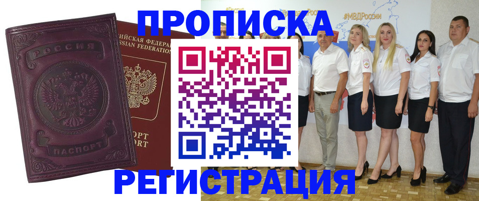 купить прописку в Калязине
