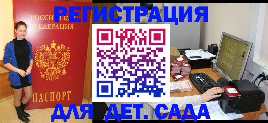 прописка штамп в Калязине